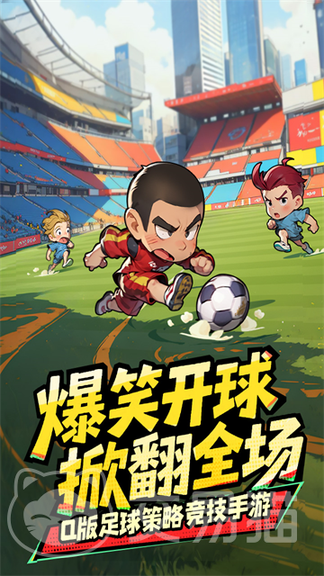 足球大人物手游公测时间汇总 足球大人物手游全平台正式上线日期揭晓