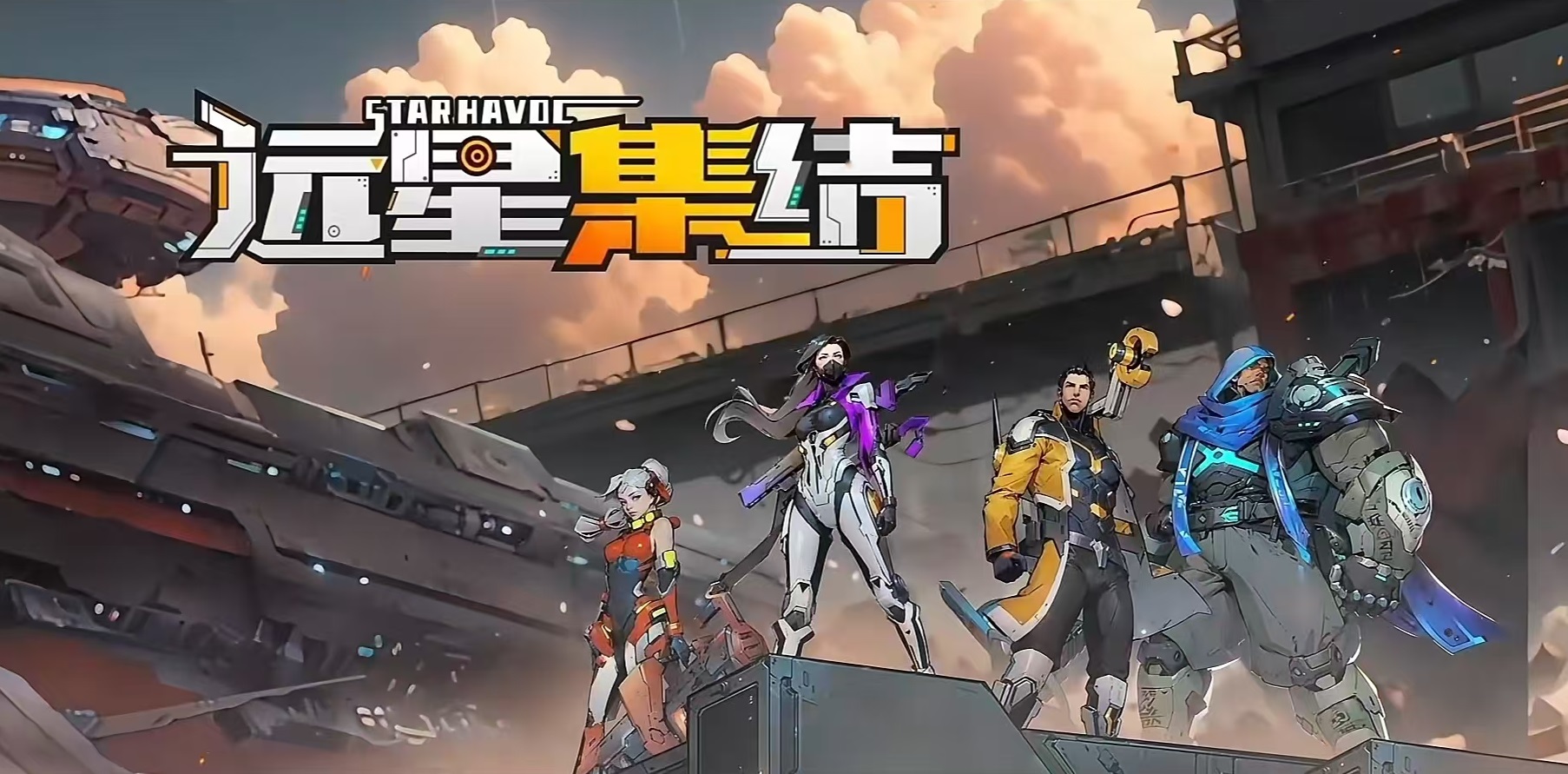 远星集结是什么游戏 远星集结游戏类型与核心玩法详解