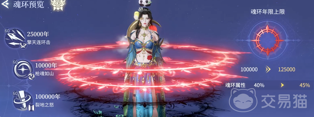 斗罗大陆诛邪传说魂王境界突破指南 斗罗大陆诛邪传说魂王升级条件与实战进阶方法