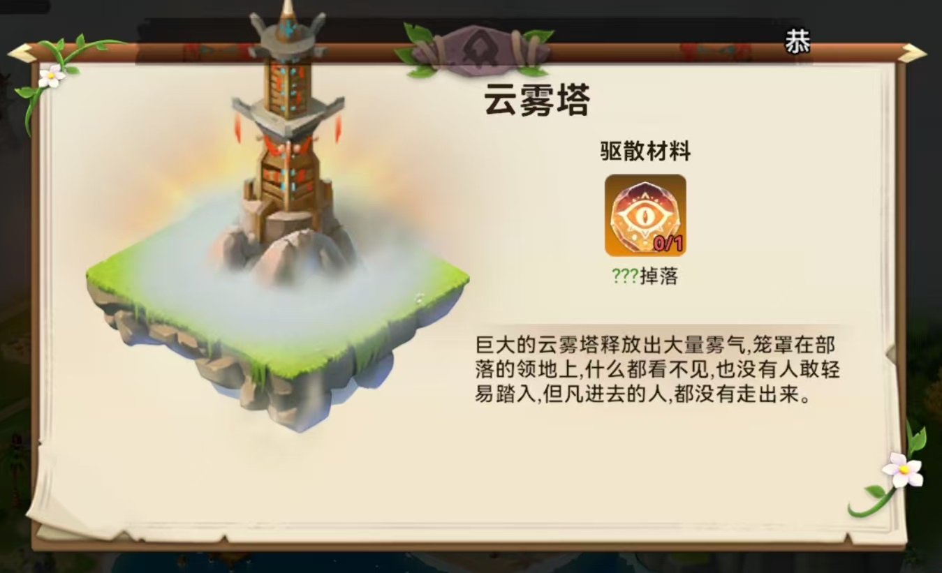 酋长你别跑部落 酋长你别跑部落新手入门与核心玩法详解