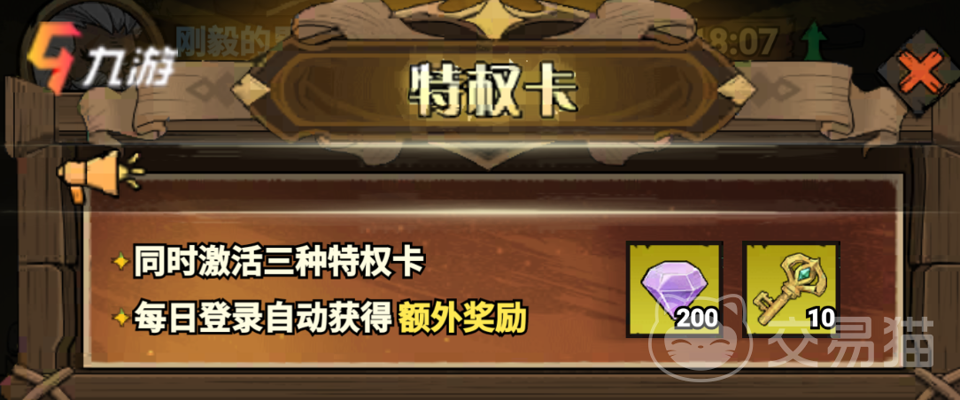 无尽探险队氪金攻略 无尽探险队新手氪金思路分享