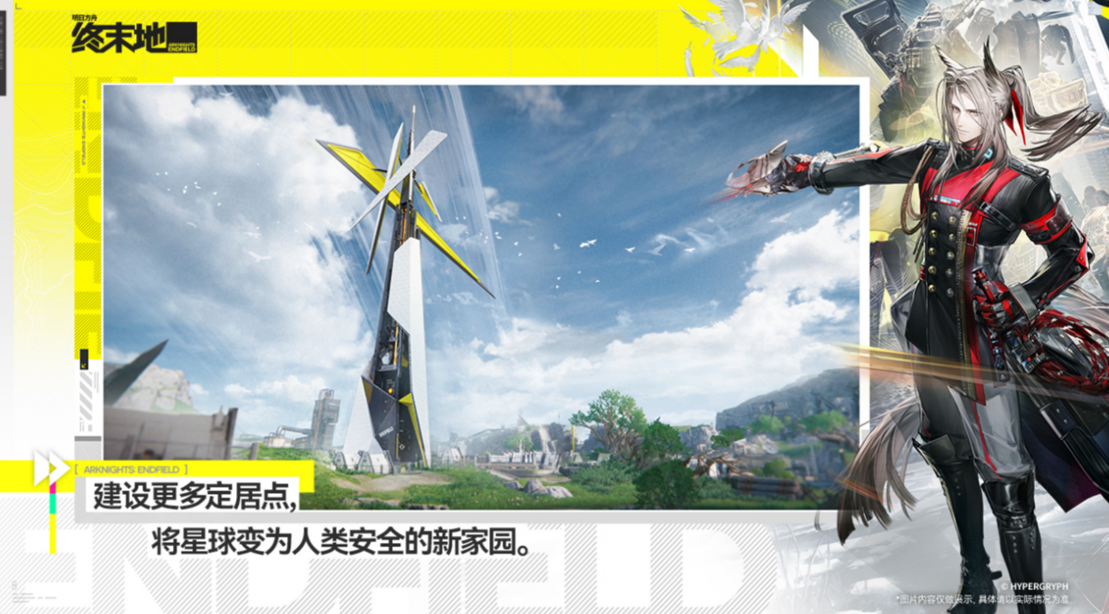 明日方舟终末地三测资格公布时间 何时开放抽选及获取方式详解