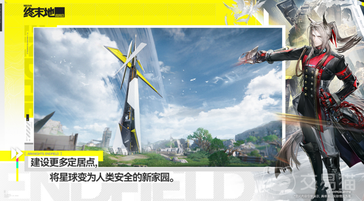 明日方舟终末地三测资格公布时间 何时开放抽选及获取方式详解