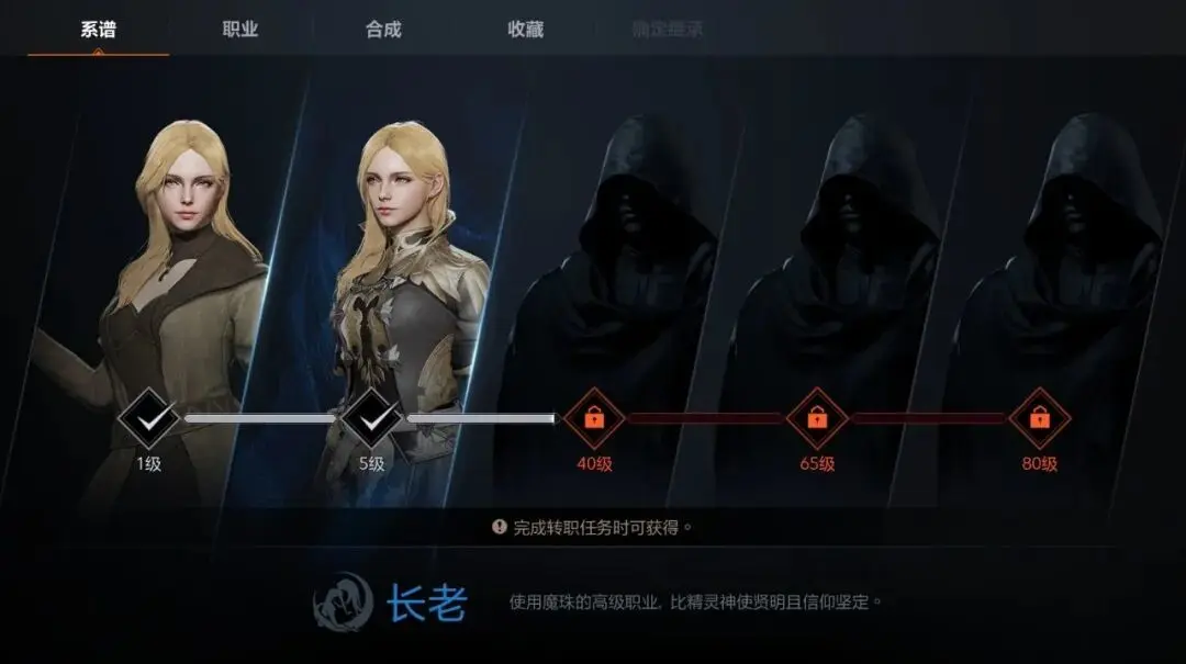 天堂2盟约职业全解析 天堂2盟约系职业选择指南与强度排行