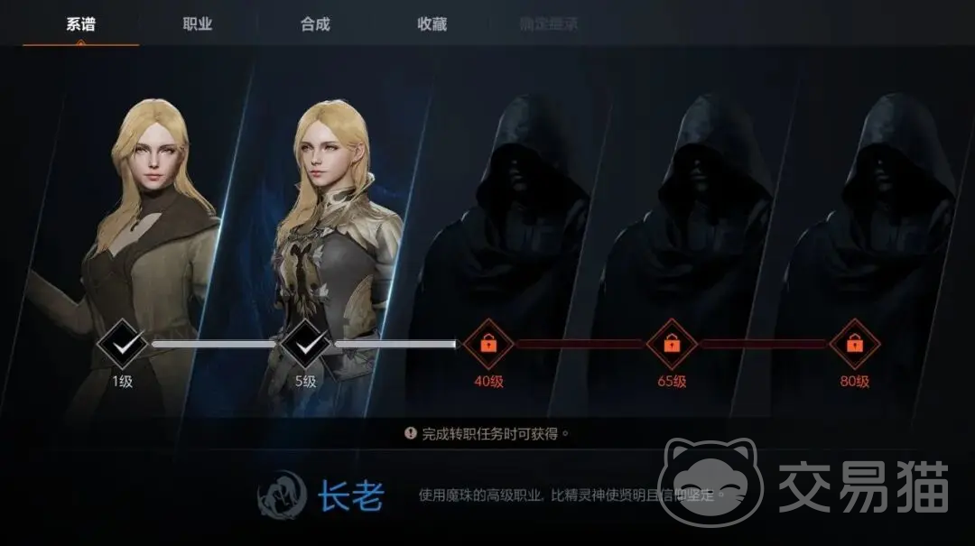 天堂2盟约职业全解析 天堂2盟约系职业选择指南与强度排行