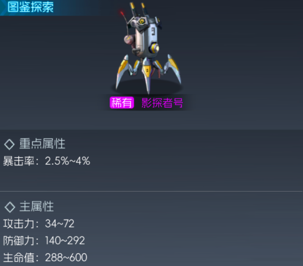 街机恐龙宠物升星攻略 街机恐龙宠物强度排行榜与最优升星选择