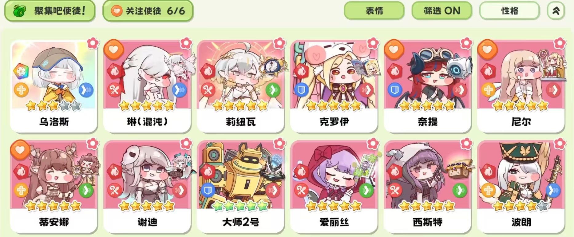 嘟嘟脸恶作剧角色推荐 哪个热情人设更适配趣味玩法