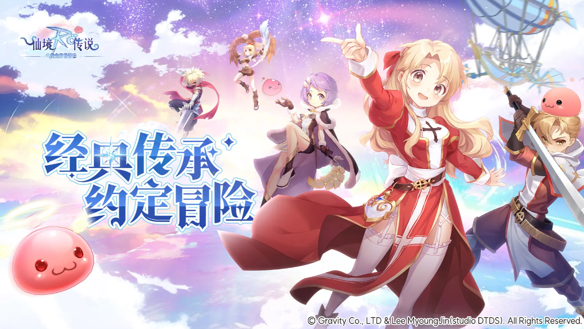 仙境传说之约定好的冒险交易行 仙境传说之约定好的冒险交易行玩法介绍与交易指南