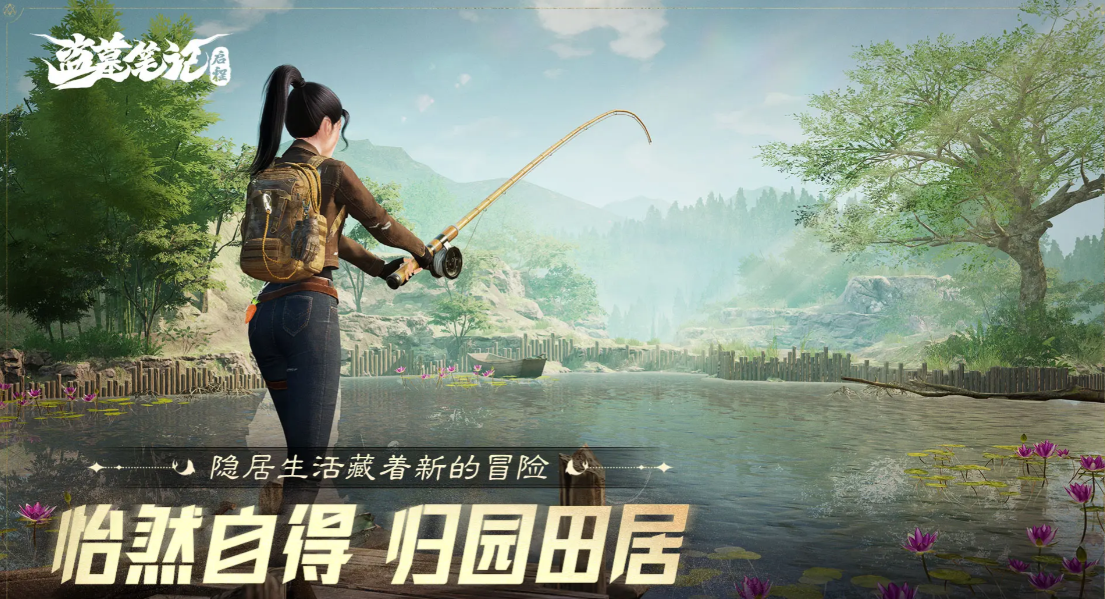 《盗墓笔记启程》新手必看：特色玩法详解与核心入门全攻略