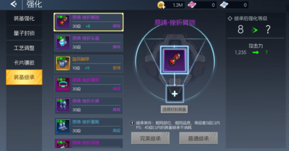 街机恐龙装备继承攻略 街机恐龙装备继承方法与注意事项
