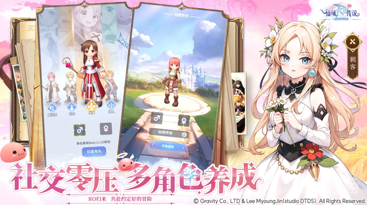 仙境传说之约定好的冒险 NPC大全 仙境传说之约定好的冒险全NPC角色介绍与位置指南