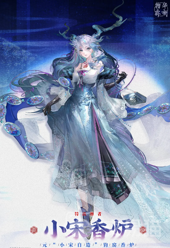 物华弥新小宋香炉强度解析与实战应用指南