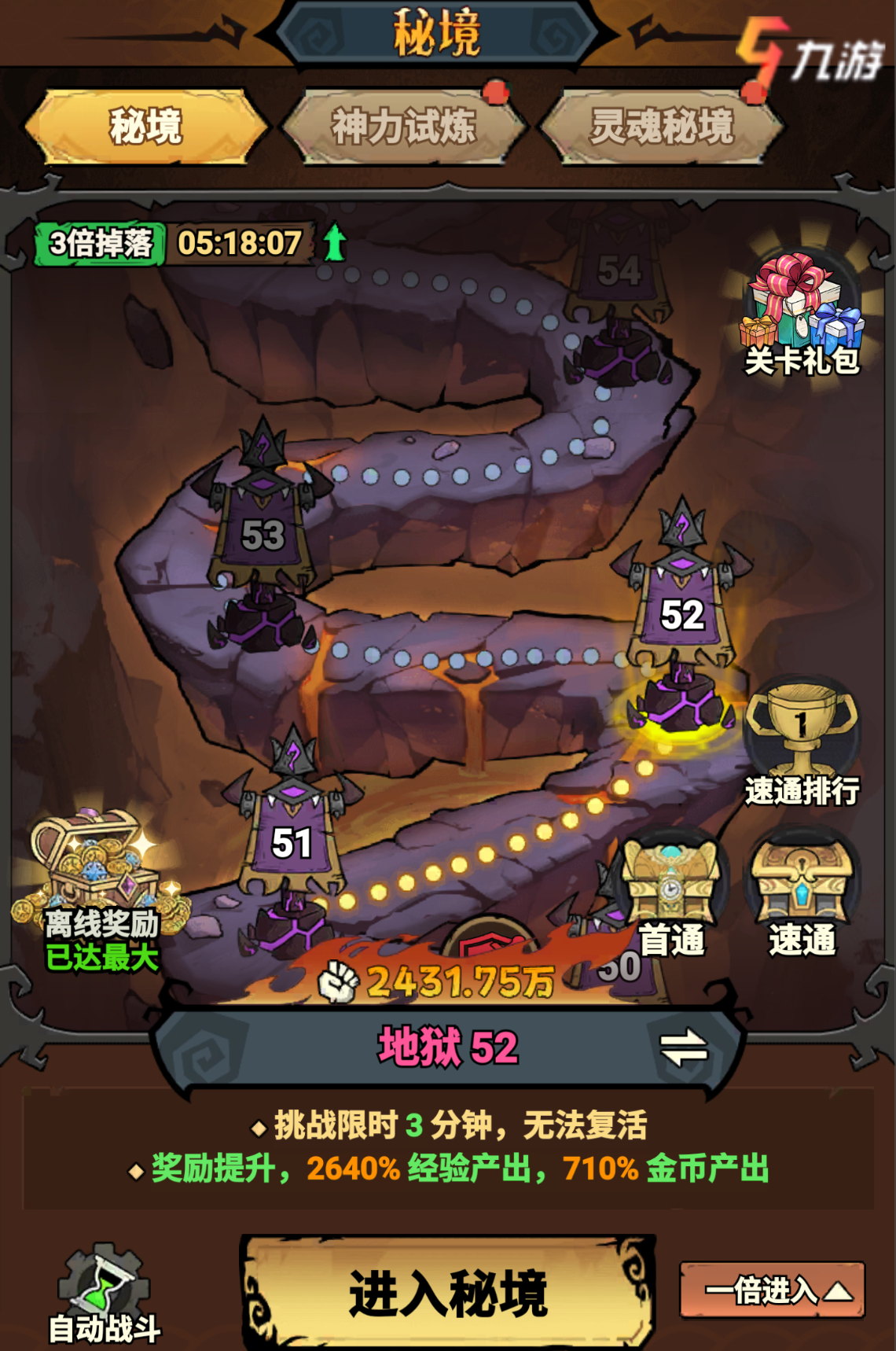 无尽探险队新手攻略：入门玩法全解析