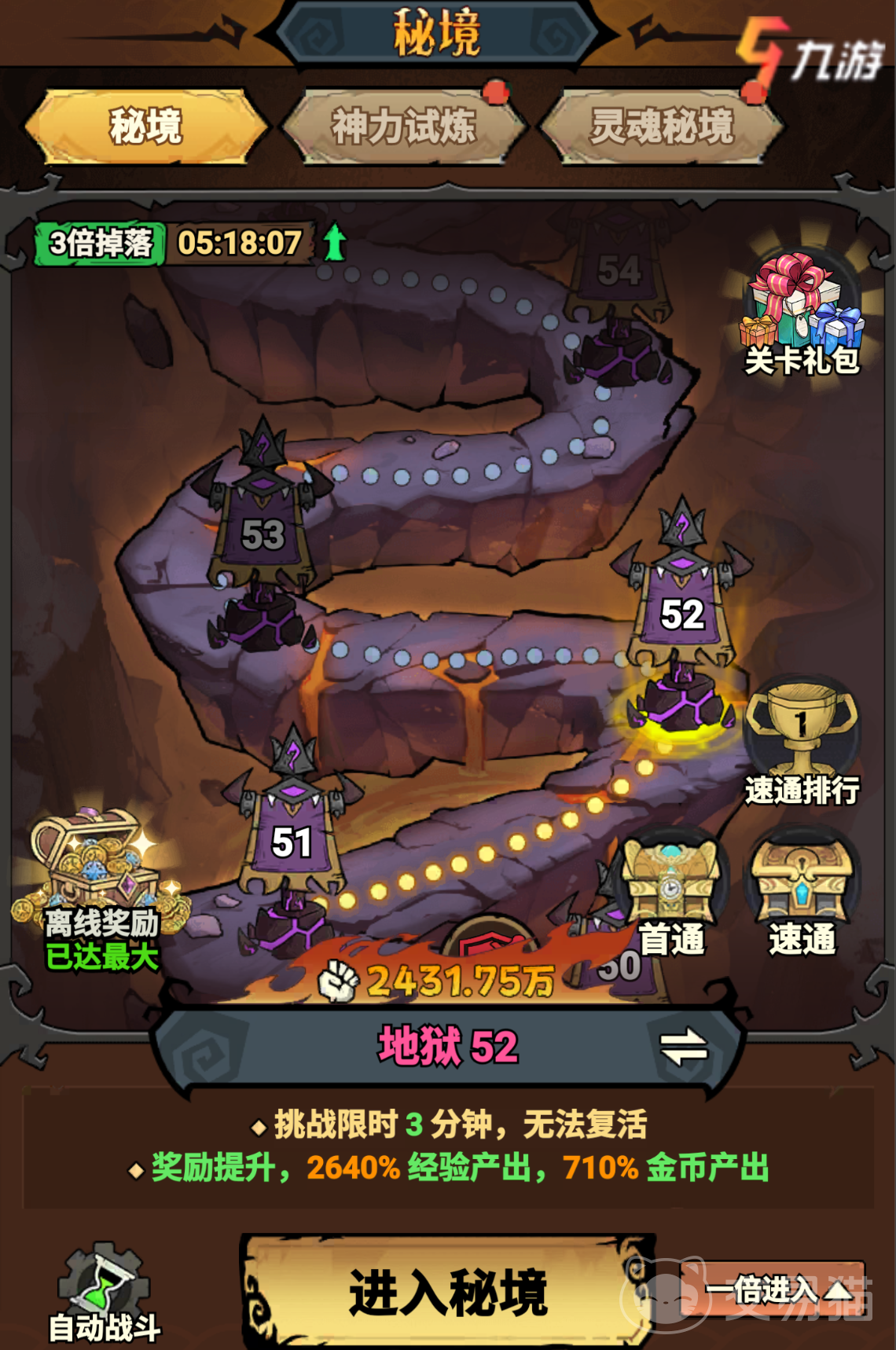 无尽探险队新手攻略 无尽探险队入门玩法全解析