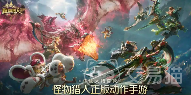 怪物猎人旅人首测时间公布 怪物猎人旅人预约入口及测试资格获取方式