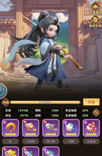 巨神军师鱼搭配攻略 王者荣耀巨神军师鱼最强阵容与出装推荐