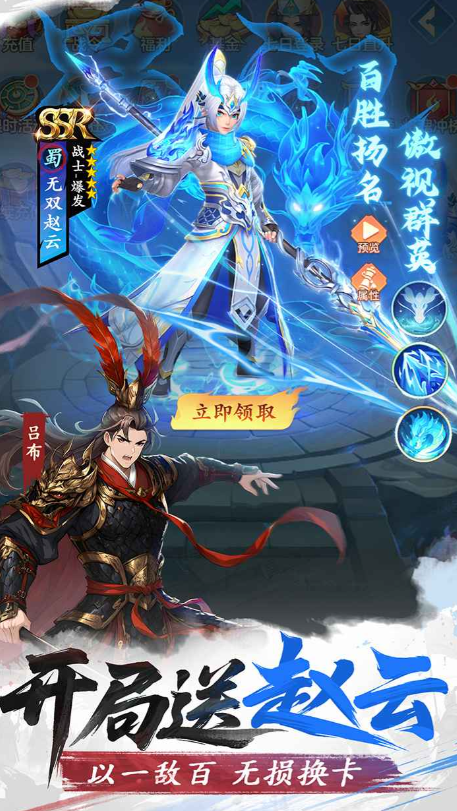 三国大冒险平民阵容推荐 三国大冒险零氪/微氪玩家武将培养指南