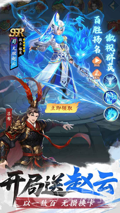 三国大冒险平民阵容推荐 三国大冒险零氪/微氪玩家武将培养指南