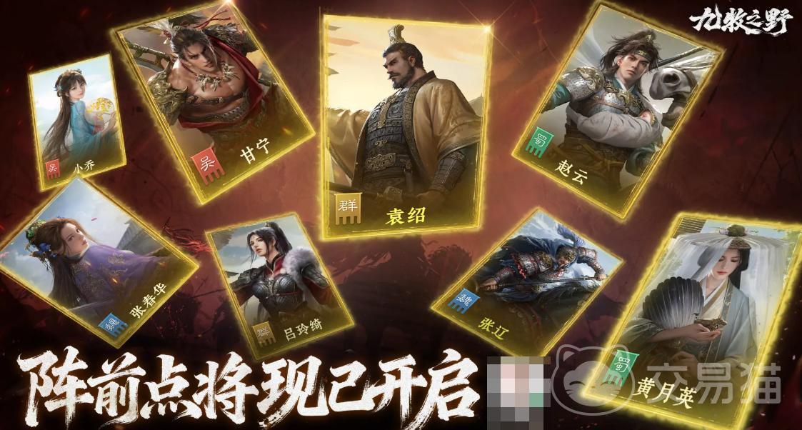 九牧之野预抽卡活动详解 九牧之野热门武将推荐与阵容搭配指南