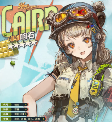 明日方舟响石干员强度解析 明日方舟响石技能机制与实战应用指南