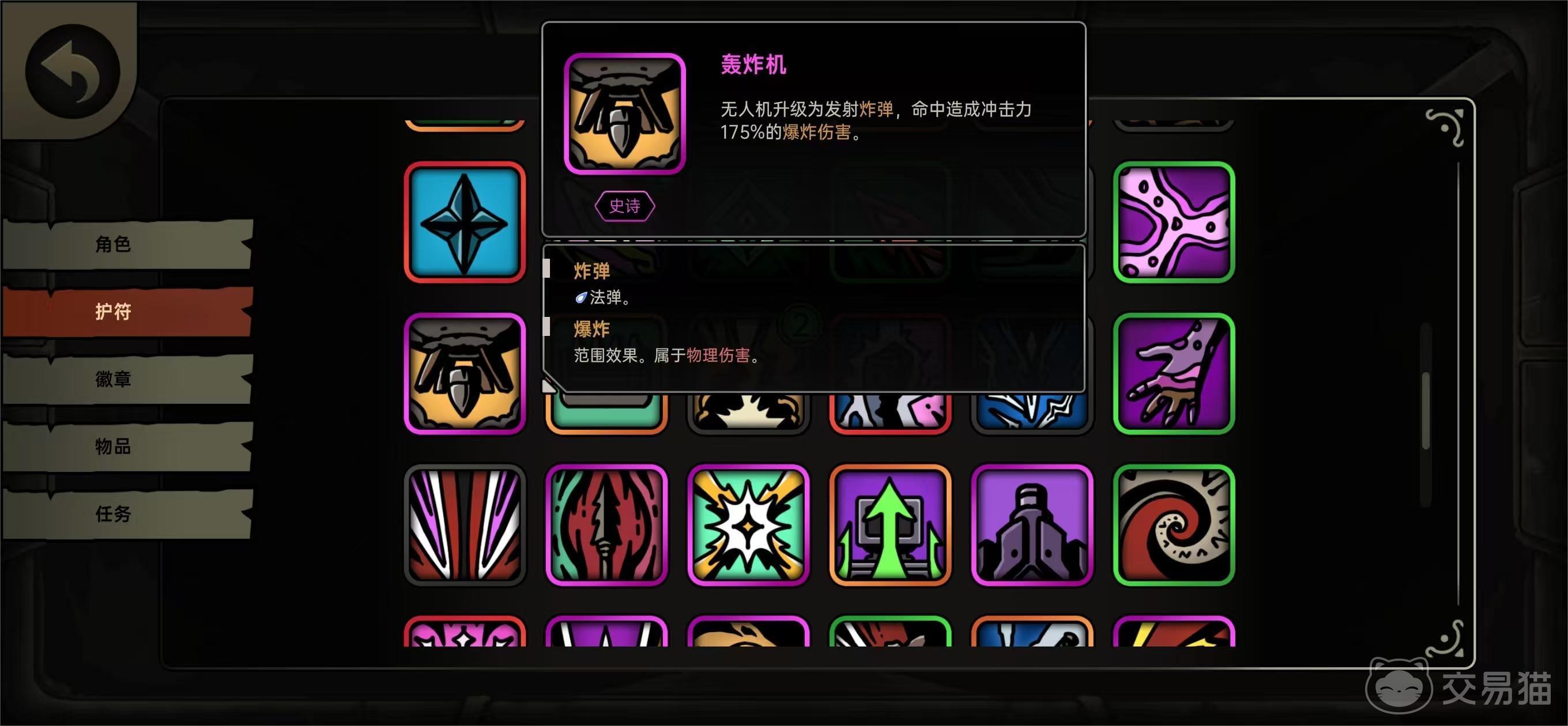 绝地求生绝地鸭卫无人机流玩法 绝地求生爆炸无人机无限战技搭配指南