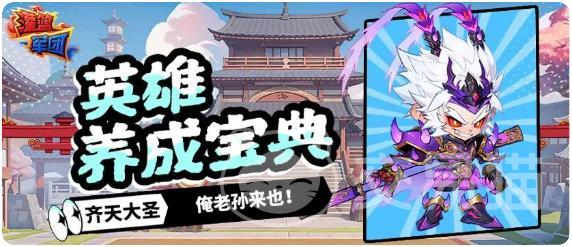 灌篮军团孙悟空vs武竹实力对比分析
灌篮军团孙悟空与武竹角色能力全面解析