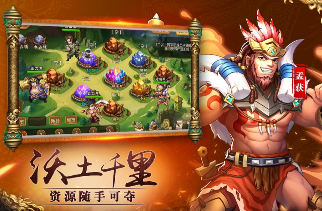 巨神军师最新33个有效礼包兑换码汇总