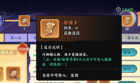 百战群英转国卡功能详解 百战群英国家更换操作指南