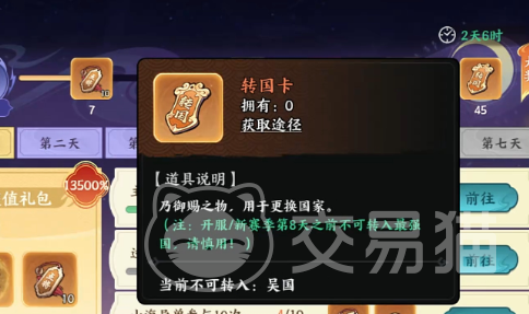 百战群英转国卡功能详解 百战群英国家更换操作指南