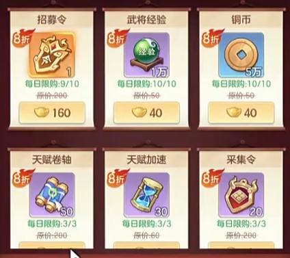 三国大冒险卸甲令作用详解 三国大冒险卸甲令获取与使用方法全攻略