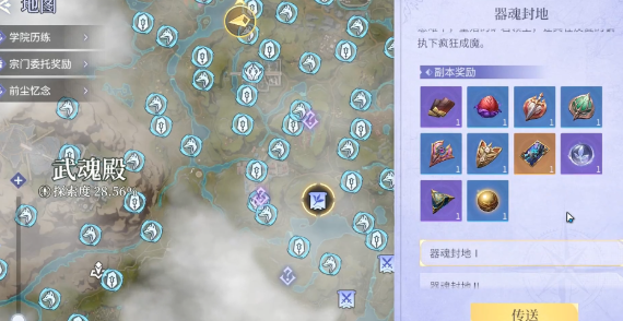 斗罗大陆诛邪传说附魔获取攻略 斗罗大陆诛邪传说附魔材料与合成方法详解