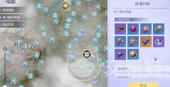 斗罗大陆诛邪传说附魔获取攻略 斗罗大陆诛邪传说附魔材料与合成方法详解