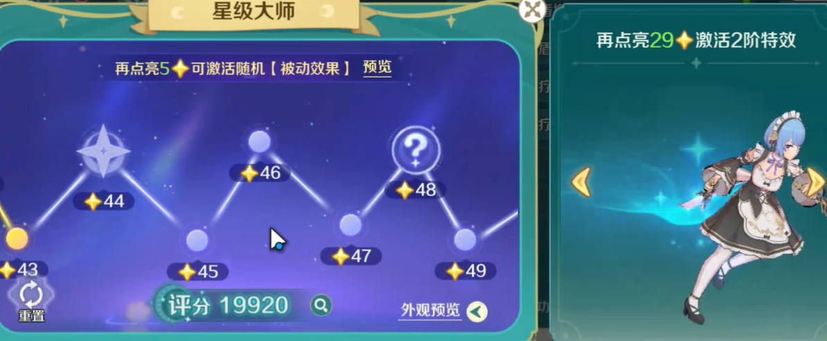 奇幻梦旅人星级大师全攻略：功能详解与实用价值深度解析