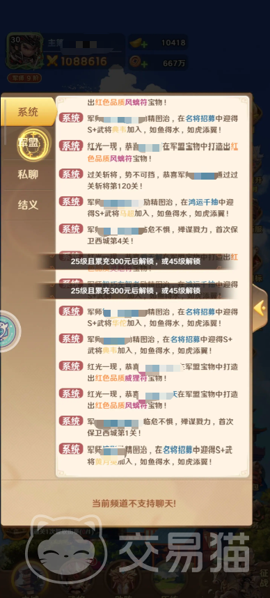 巨神军师微氪攻略 巨神军师平民玩家性价比充值推荐