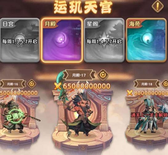 巨神军师运玑天宫攻略 巨神军师运玑天宫通关技巧与阵容搭配