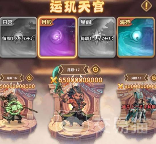 巨神军师运玑天宫攻略 巨神军师运玑天宫通关技巧与阵容搭配