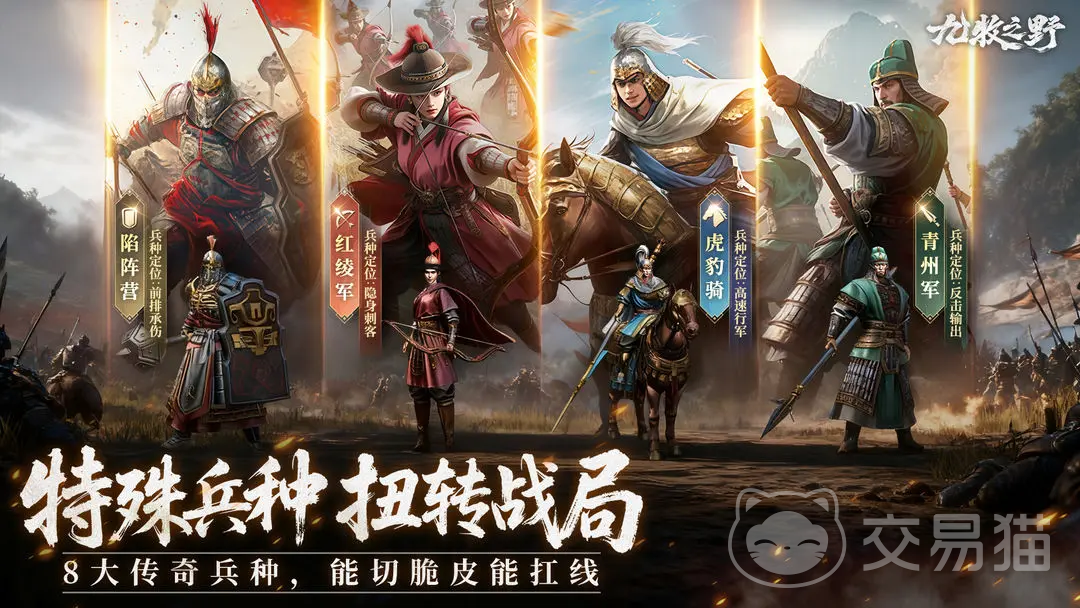 九牧之野张辽阵容搭配指南 九牧之野张辽最强武将组合与战法配置