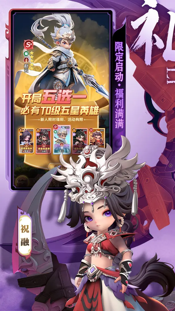 巨神军师神魔武将获取攻略 巨神军师神魔自选武将选择技巧
