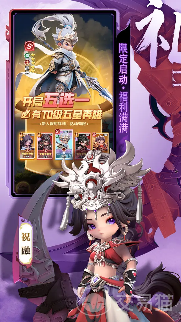 巨神军师神魔武将获取攻略 巨神军师神魔自选武将选择技巧