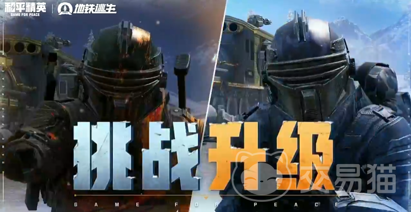 和平精英冰封列车玩法详解 和平精英冰封列车地图机制与实战技巧指南