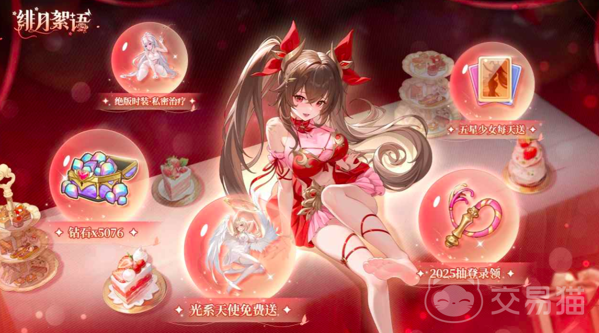 绯月絮语丽人形态图鉴 绯月絮语全部丽人形态一览