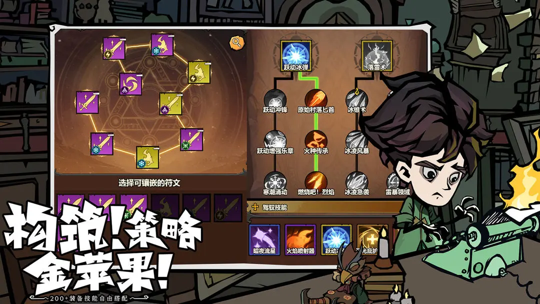 无尽探险队平民玩家必练阵容推荐 无尽探险队高性价比流派与武器搭配指南