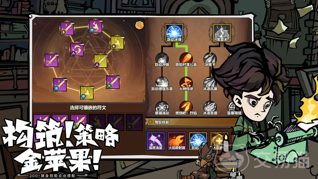 无尽探险队平民玩家必练阵容推荐 无尽探险队高性价比流派与武器搭配指南