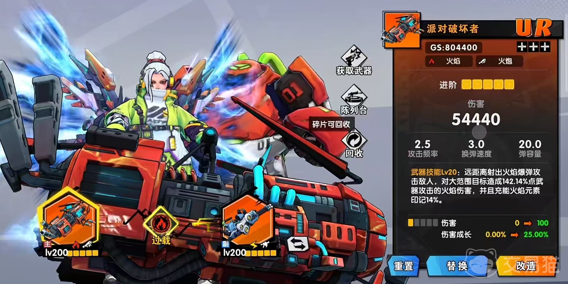 远星集结妮娅玩法攻略 远星集结妮娅阵容搭配与技能加点推荐