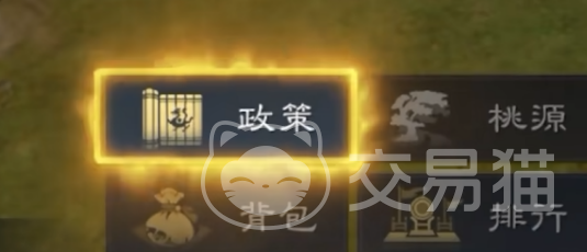 九牧之野政策系统玩法详解 九牧之野政策系统入门指南与策略搭配技巧