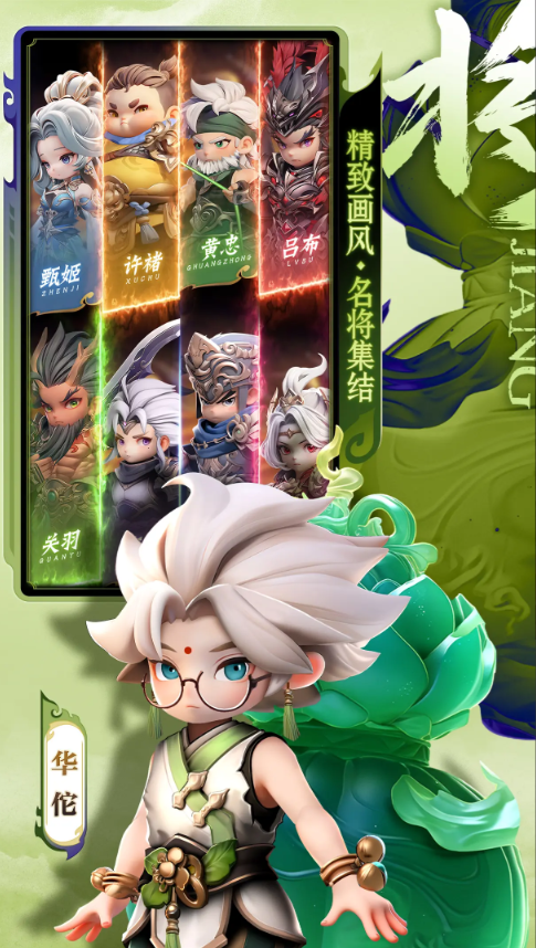 巨神军师武将阵容搭配攻略 巨神军师最强武将组合推荐