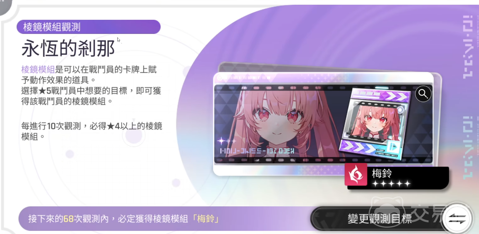 卡厄思梦境棱镜 玩法详解与高效率通关攻略