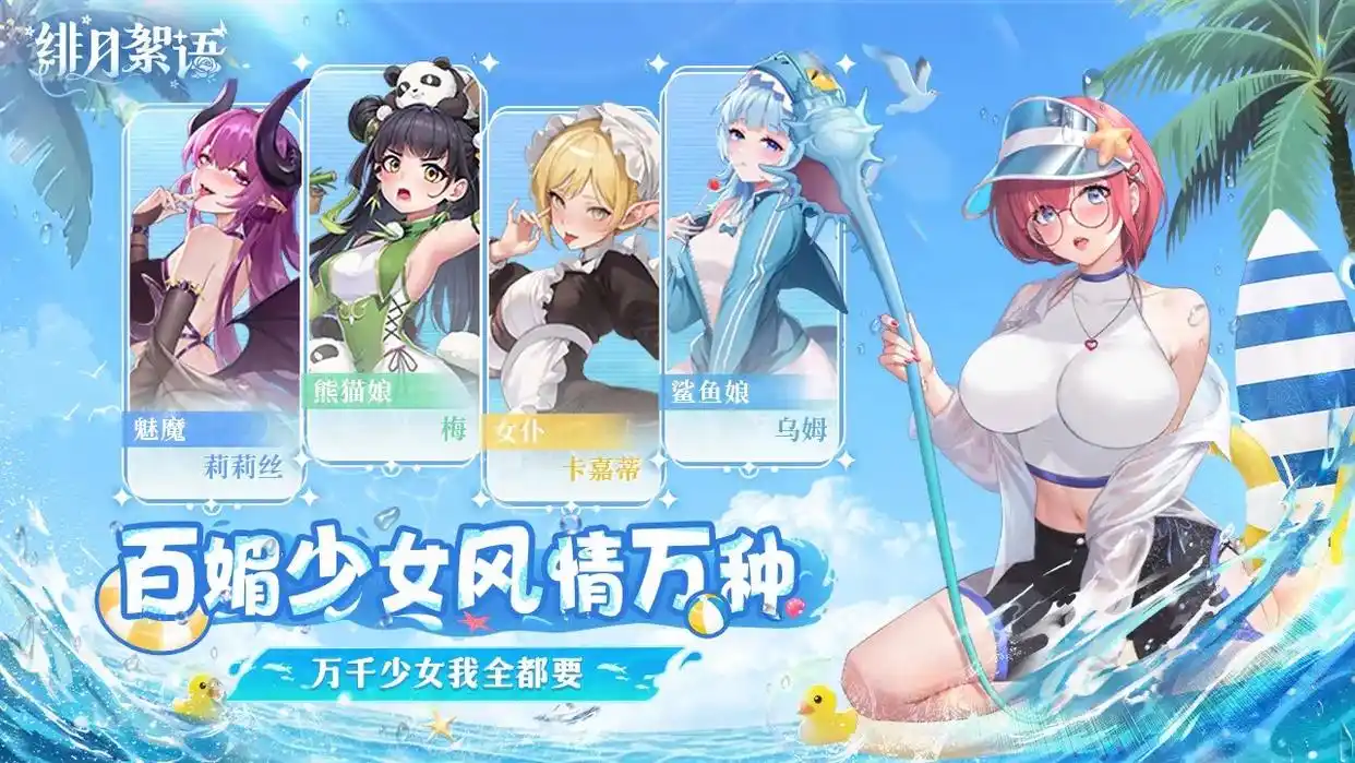 绯月絮语新手入门指南 绯月絮语零基础开荒全流程攻略