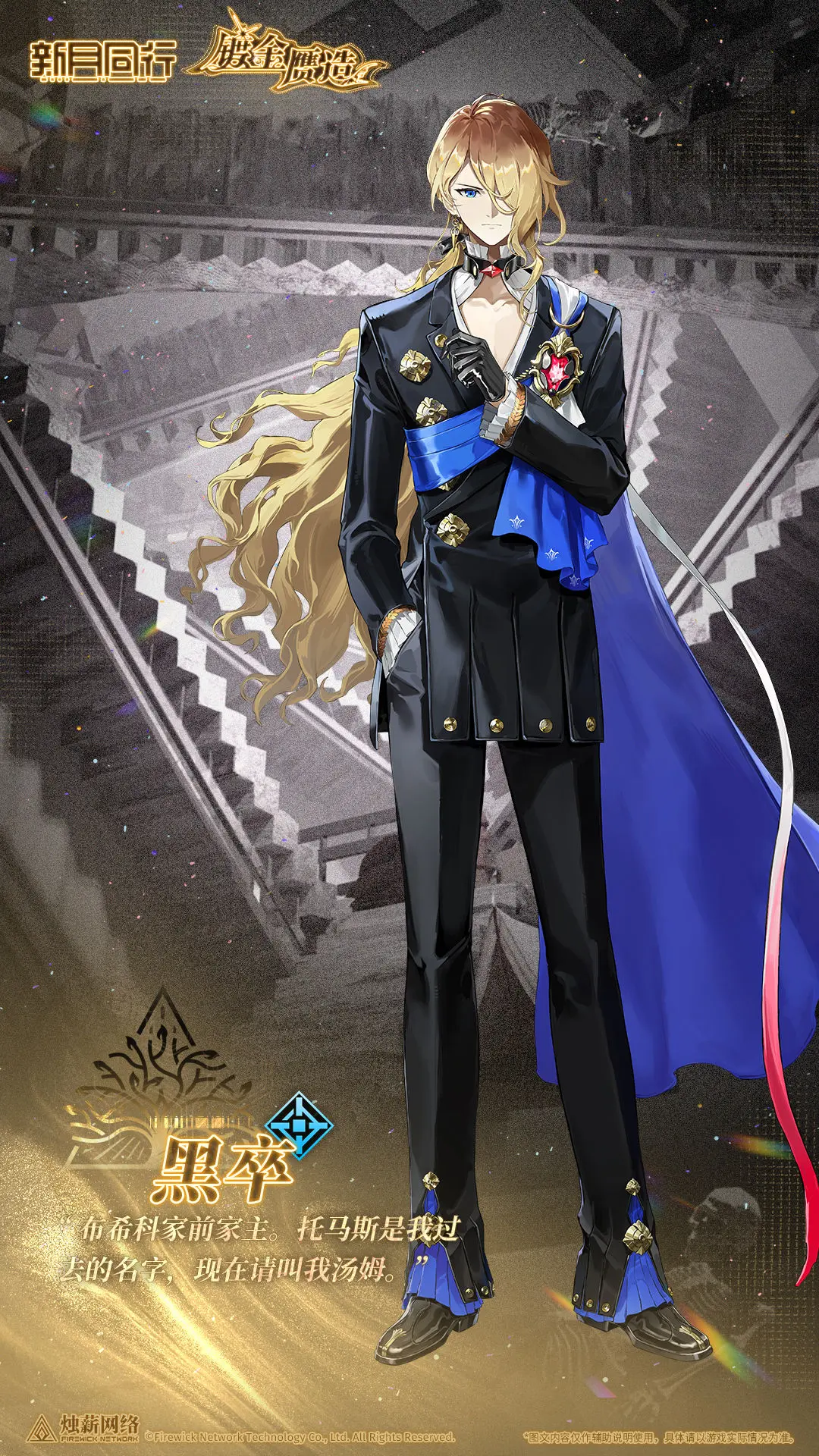 新月同行黑卒强度解析 新月同行黑卒角色培养与实战表现深度评测