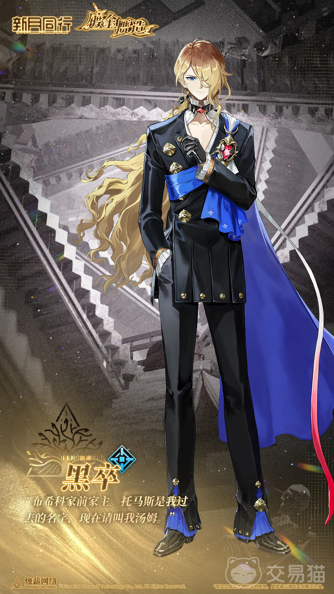 新月同行黑卒强度解析 新月同行黑卒角色培养与实战表现深度评测